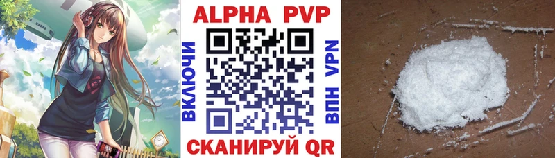 Alfa_PVP мука  где найти   Инсар 