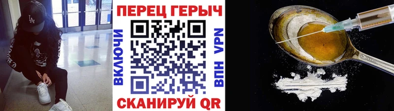 Героин Heroin  даркнет сайт  Инсар 