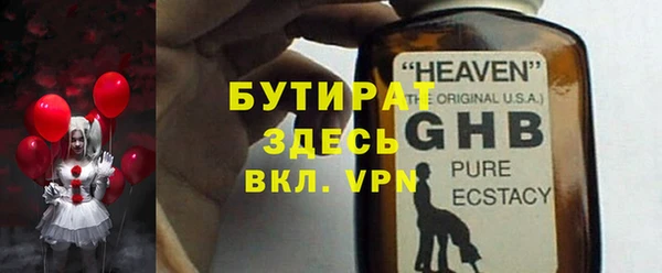 бутик Осинники