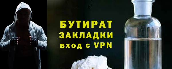 бутик Осинники