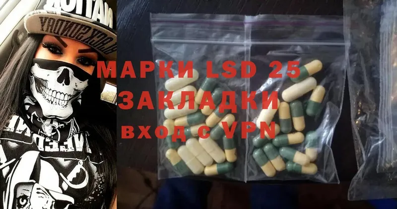 LSD-25 экстази ecstasy  Инсар 