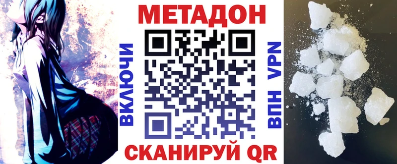что такое   ОМГ ОМГ ссылки  Метадон methadone  Инсар 